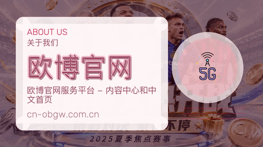 欧博官网品牌办公室与数据监控中心
