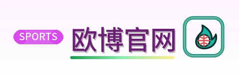 欧博官网 Logo